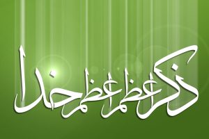 پادکست ذکر اعظم